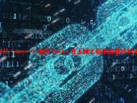 以太坊 Layer-2 项目 Taiko 在主网之前推出最终测试网