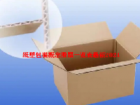 纸塑包装概念股票一览表最新2024