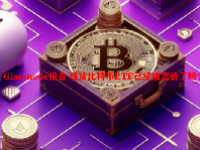 Glassnode报告 现货比特币ETF已经被定价了吗？