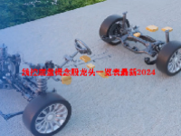 线控底盘概念股龙头一览表最新2024