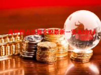 高外销占比概念股最新一览表2024