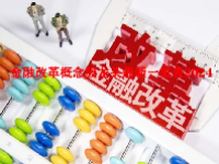 金融改革概念股龙头最新一览表2024