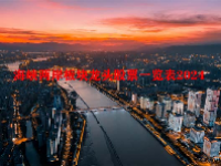 海峡两岸板块龙头股票一览表2024