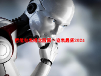 智能电表概念股票一览表最新2024