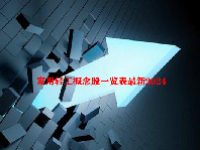 家用轻工概念股一览表最新2024