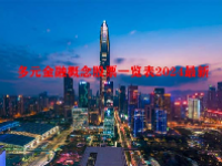 多元金融概念股票一览表2024最新
