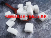 代糖概念股龙头一览表2024最新