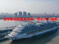 船舶制造股票龙头股一览表2024最新