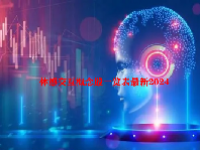 体感交互概念股一览表最新2024
