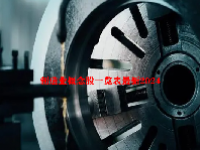 制造业概念股一览表最新2024