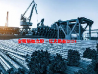 金属铝概念股一览表最新2024