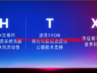 HTX DAO开启去中心化治理新篇章