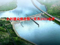 水利建设概念股一览表2024最新