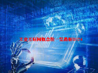 工业互联网概念股一览最新2024