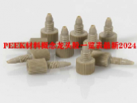 PEEK材料概念龙头股一览表最新2024