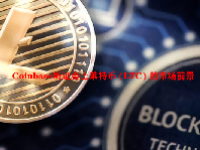 Coinbase听证会上莱特币 (LTC) 的市场前景