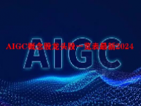 AIGC概念股龙头股一览表最新2024