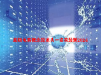 超级电容概念股龙头一览表最新2024
