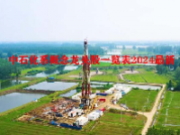中石化系概念龙头股一览表2024最新