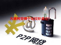 大额网贷哪个比较好通过？