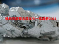 稀缺资源概念股龙头一览最新2024