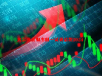 大宗商品概念股一览表最新2024
