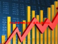 汽车热管理概念股一览表最新2024
