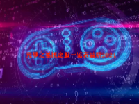 元梦之星概念股一览表最新2024