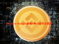 Binance Margin新增9种山寨币交易对