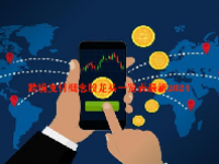 跨境支付概念股龙头一览表最新2024