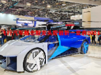 飞行汽车概念股龙头股最新一览表2024