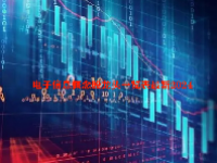 电子信息概念股龙头一览表最新2024