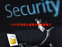 2023年加密行业将出现显着复苏
