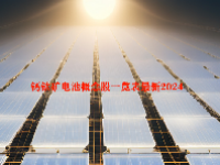钙钛矿电池概念股一览表最新2024