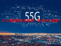 5.5G概念股龙头股票一览表2024最新