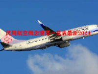 民用航空概念股票一览表最新2024