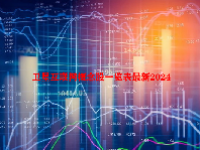 卫星互联网概念股一览表最新2024
