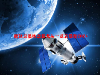 低轨卫星概念股龙头一览表最新2024