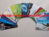 银行卡限额了可以取现金吗？银行卡限额怎么解除？
