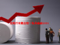 造纸行业概念股一览表最新2024