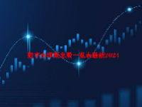 数字水印概念股一览表最新2024