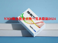 NMN概念股龙头股一览表最新2024