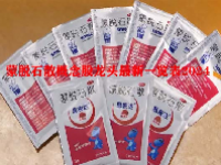 蒙脱石散概念股龙头最新一览表2024