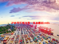 沪自贸区概念股一览表最新2024