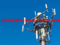 通信设备板块龙头股票一览表2024最新