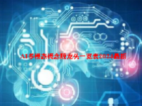 AI多模态概念股龙头一览表2024最新