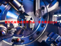 数控机床概念股票龙头一览表最新2024