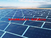 光伏玻璃概念股龙头一览表最新2024
