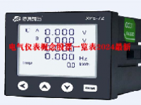 电气仪表概念股票一览表2024最新