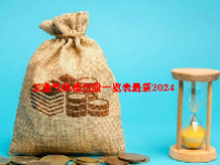 工业气体概念股一览表最新2024